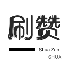 快手点赞平台自助平台业务下单 - 抖音500个粉丝,DY点赞平台24小时秒单业务平台